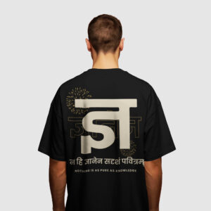 ज्ञान (Gyaan) Graphic Tee
